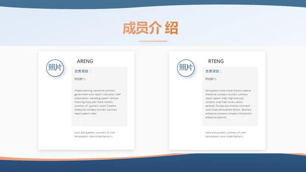 蓝色法律讲堂知识讲座培训宣传PPT