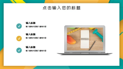 简洁时尚工作汇报通用PPT模板