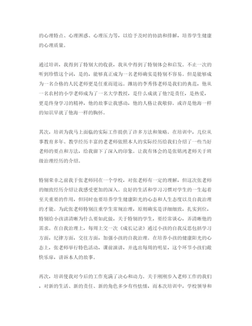 精编年新教师培训参考心得体会参考范文1).docx