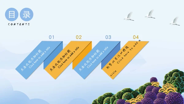 清新国风通用PPT模板