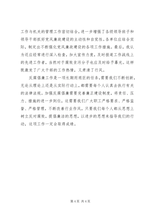 在制度建设年学习活动中的心得体会.docx