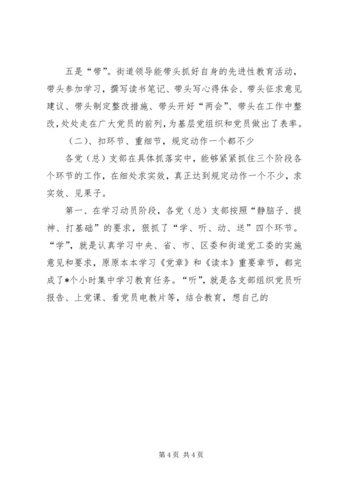 满意度测评时街道(乡镇)党工委(常委)汇报材料 (7).docx