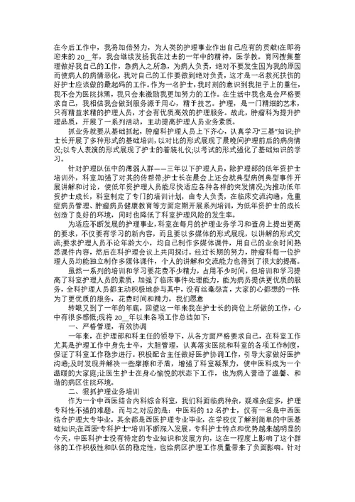 2022医院员工年终总结范文