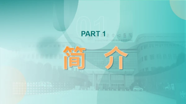 某医院医疗工作总结报告通用PPT模板