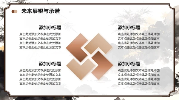 棕色中国风班委竞选学习委员竞选自我介绍PPT模板