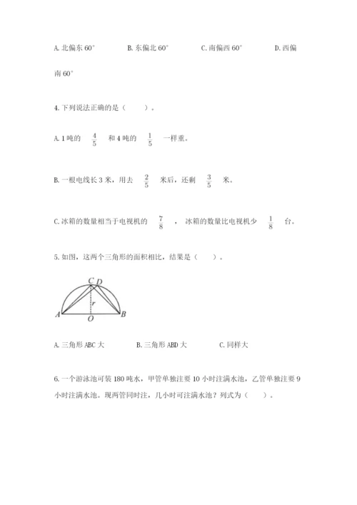 2022六年级上册数学期末测试卷含答案【轻巧夺冠】.docx