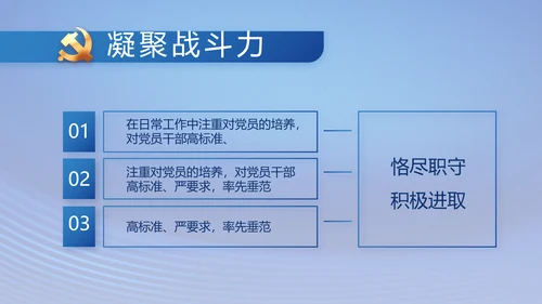 蓝色七一讲话党课党史学习教育PPT