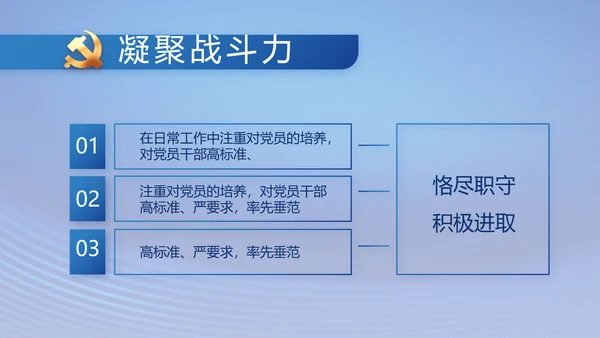 蓝色七一讲话党课党史学习教育PPT