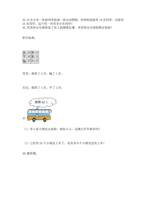 小学二年级上册数学应用题100道（精选题）.docx