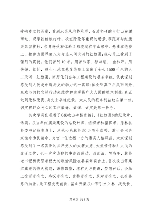 党员学习红旗渠精神最新范文.docx