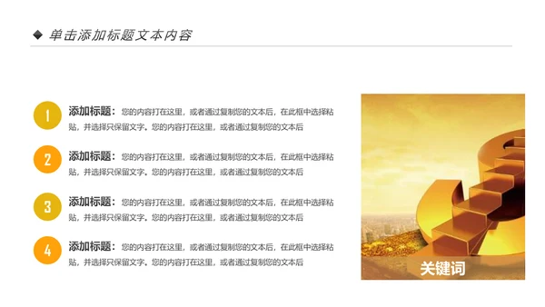 金色摇钱树银行金融理财投资财务财富PPT