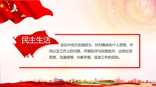 红色党建推进脱贫攻坚成果动态PPT