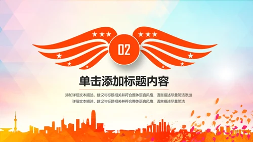 体育竞赛活动羽神争霸羽毛球运动PPT模板