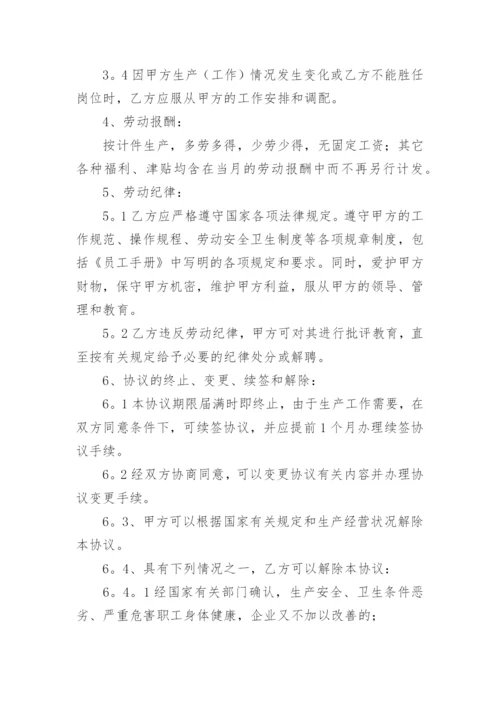 劳务派遣合作协议书_7.docx