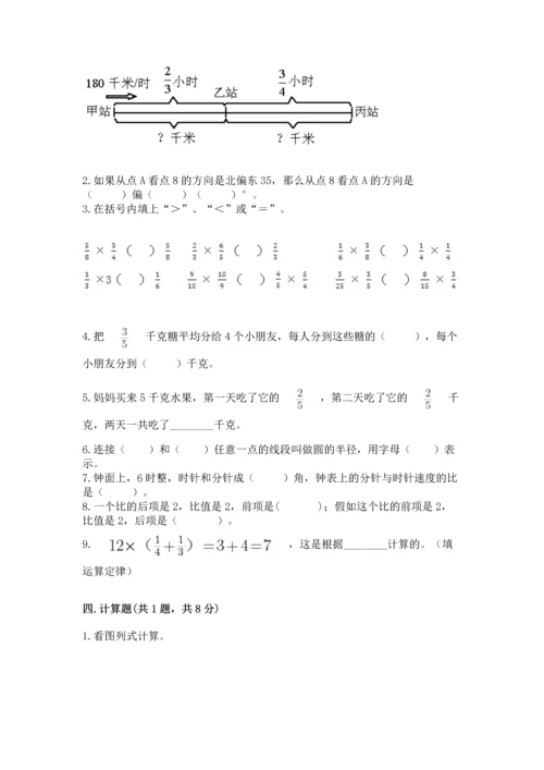 小学数学六年级上册期末测试卷（综合题）word版.docx