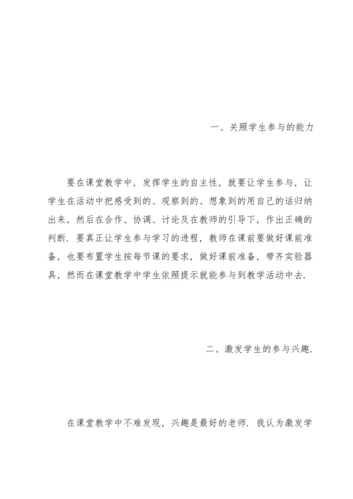 初中科学教师教学工作总结2019.docx