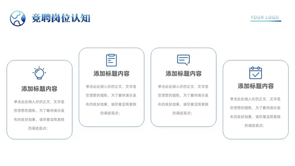 科技风星球城市剪影主管竞聘报告岗位竞聘竞聘报告