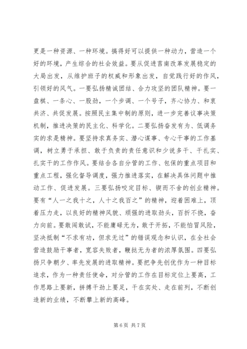 学习真抓实干促发展的心得感想.docx