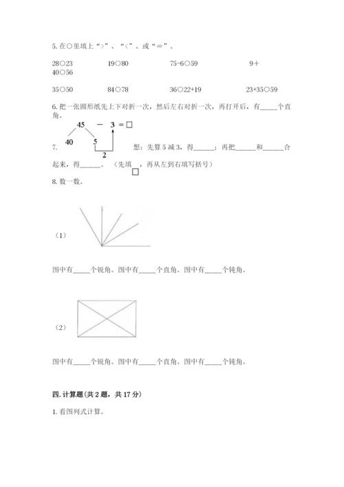 小学数学二年级上册期中测试卷含答案（实用）.docx