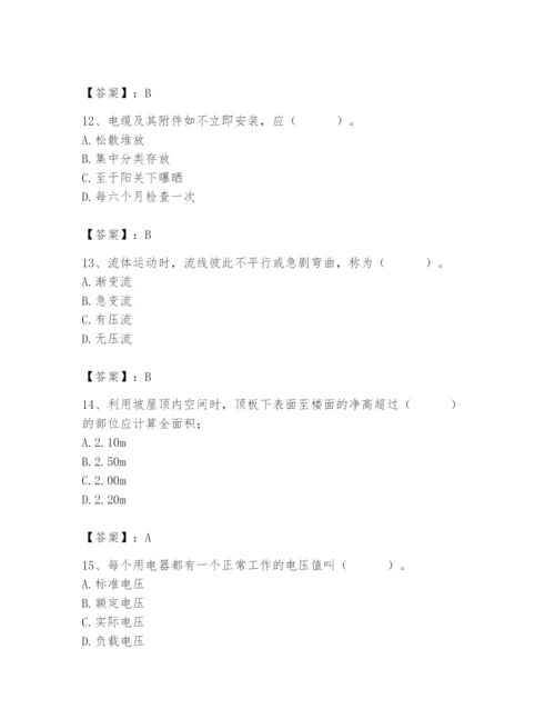 2024年施工员之设备安装施工基础知识题库【综合题】.docx