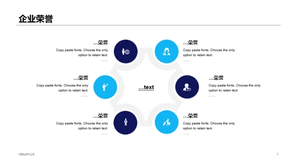 白色管理集团股份有限公司PPT案例