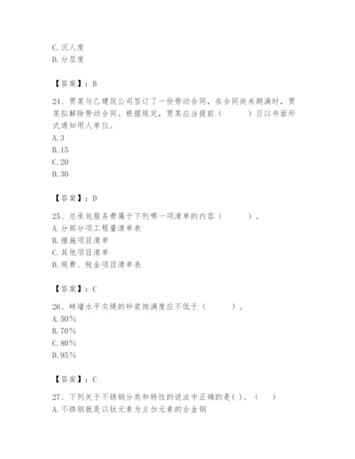 2024年材料员之材料员基础知识题库精品【名师推荐】.docx