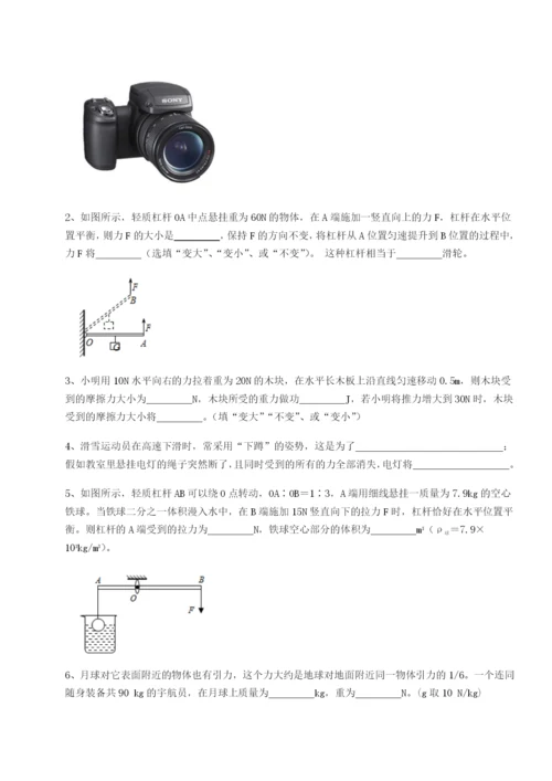 滚动提升练习四川德阳外国语学校物理八年级下册期末考试必考点解析试题.docx