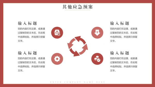 给荔红简约大气营销策划运营方案通用PPT