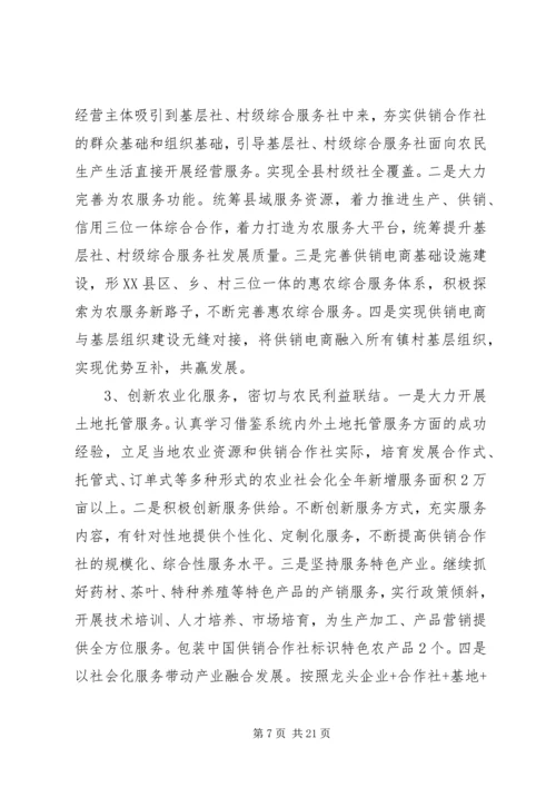 哲学社会科学工作座谈会发言稿五篇.docx