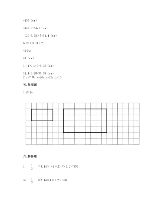 北师大版六年级下册数学期末测试卷完整参考答案.docx