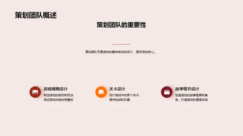 携手共创，游戏人生