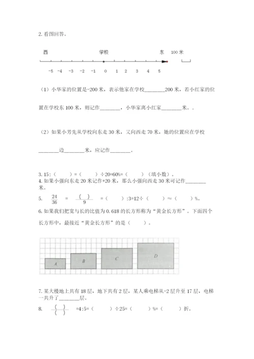 北师大版小学六年级下册数学期末检测试题【综合卷】.docx