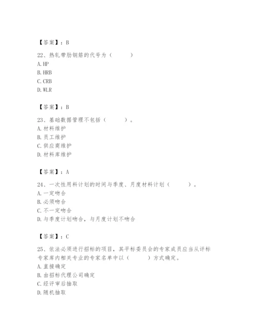 2024年材料员之材料员专业管理实务题库精品带答案.docx