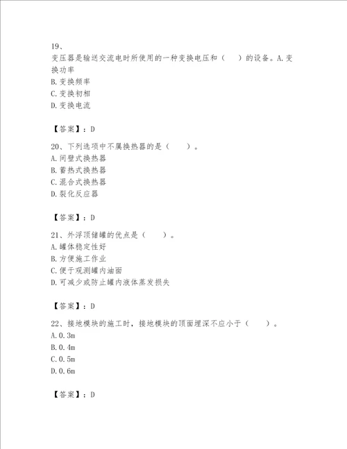 一级建造师之一建机电工程实务题库【精练】