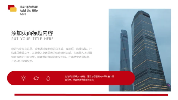 大气简约风红色五四青年节通用PPT模板