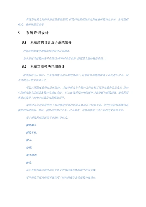 技术开发方案.docx