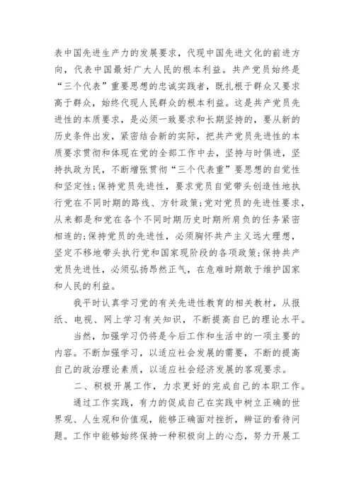 最新积极分子思想汇报1000字范文.docx