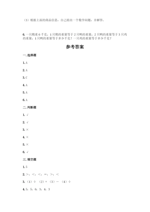 人教版二年级下册数学第二单元-表内除法(一)-测试卷及1套完整答案-(2).docx
