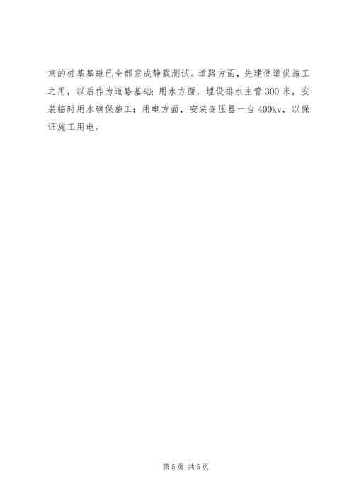 城乡统筹发展汇报材料 (3).docx