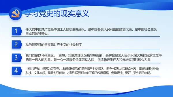 蓝色党风廉政教育建设工作计划PPT