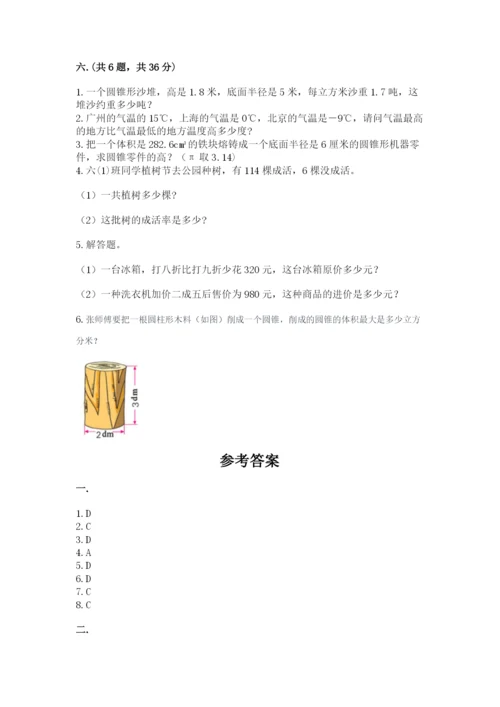 浙江省宁波市小升初数学试卷1套.docx