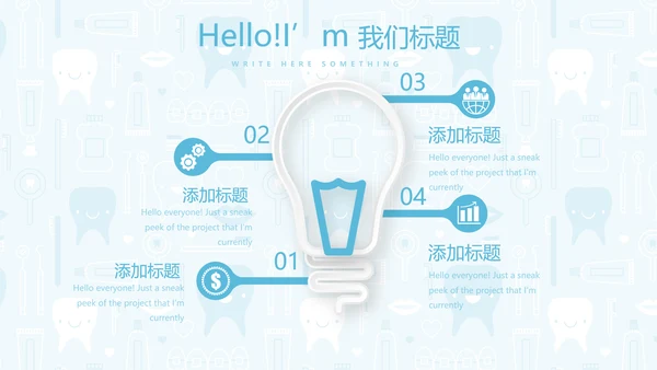 蓝色医疗牙科口腔健康动态PPT