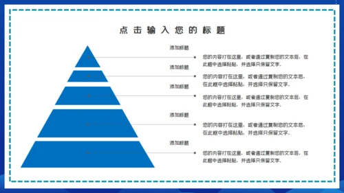 蓝色未来科技风区块链通用PPT模板