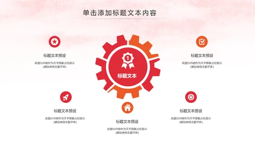 爱心公益传递爱心正能量慈善公益捐助动态PPT模板