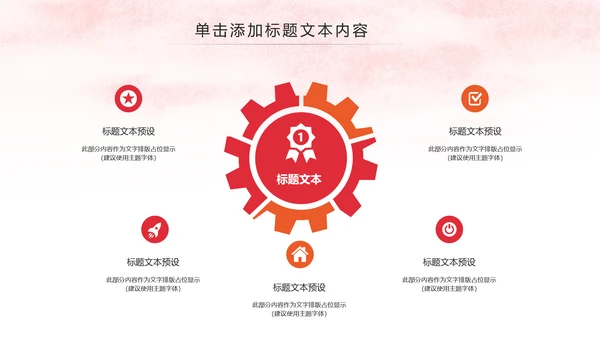 爱心公益传递爱心正能量慈善公益捐助动态PPT模板