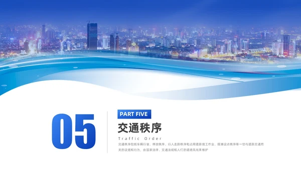 蓝色简约商务实拍风物业管理品质提升策划书PPT模版员工培训