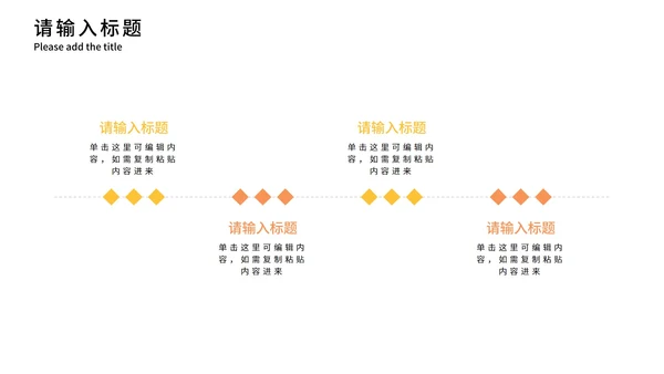 双色几何商务流程图4PPT模板