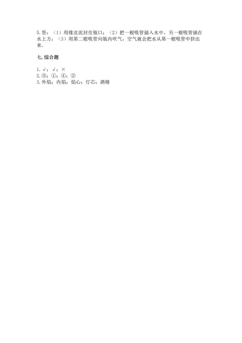 教科版三年级上册科学期末测试卷加答案.docx