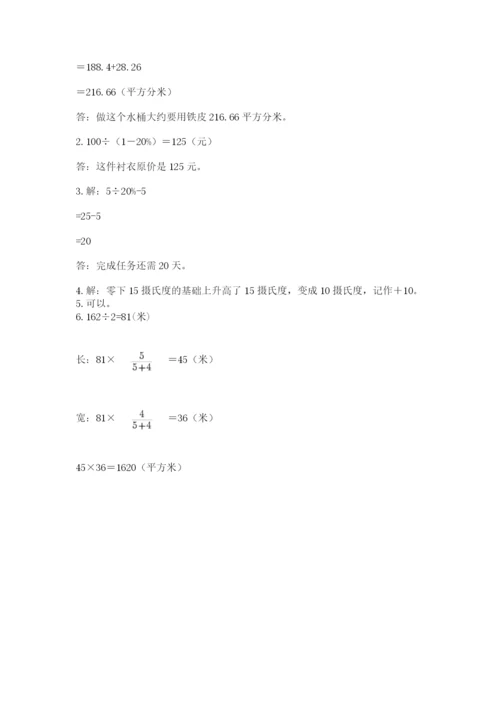 最新西师大版小升初数学模拟试卷及一套完整答案.docx