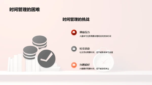 高中生活：习惯塑造未来